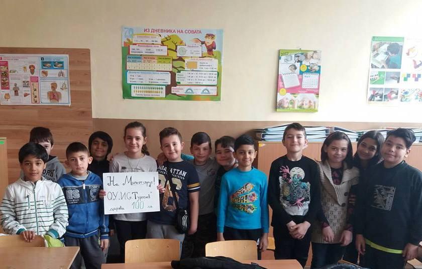 " Да помогнем заедно на Маги" 2