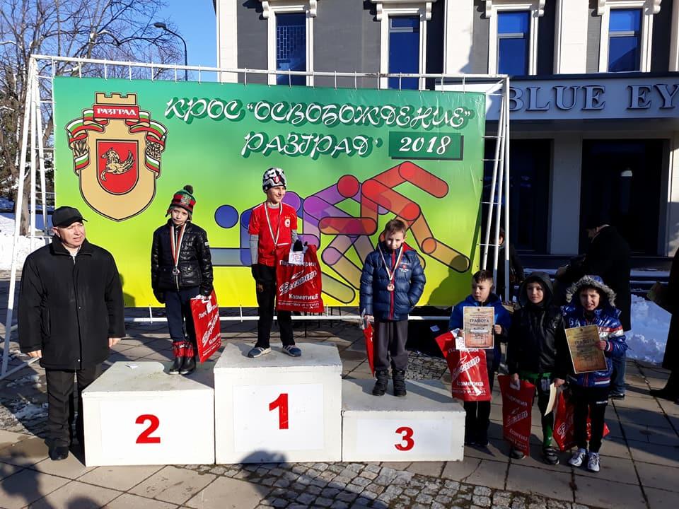 Крос "Освобождение - Разград" 2018 - ОУ Иван Сергеевич Тургенев - Разград