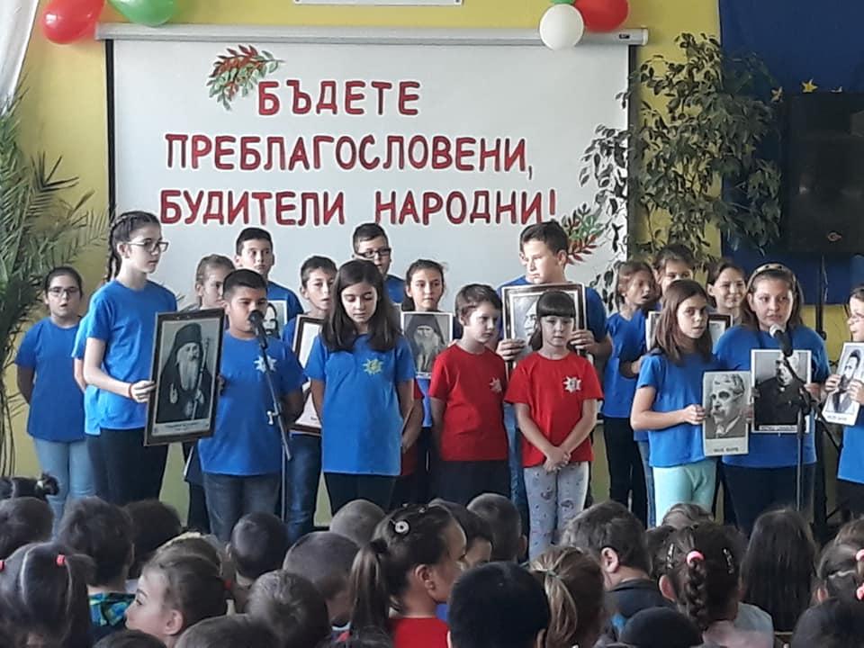 Деня на Народните будители отбелязаха в ОУ "Ив. С. Тургенев" - ОУ Иван Сергеевич Тургенев - Разград