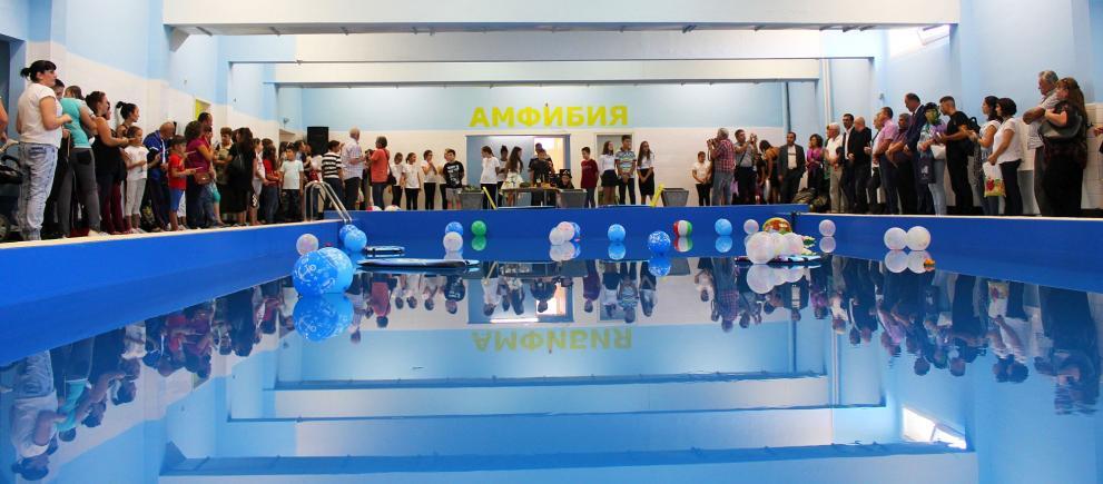 Басейн "Амфибия" отваря днес - ОУ Иван Сергеевич Тургенев - Разград