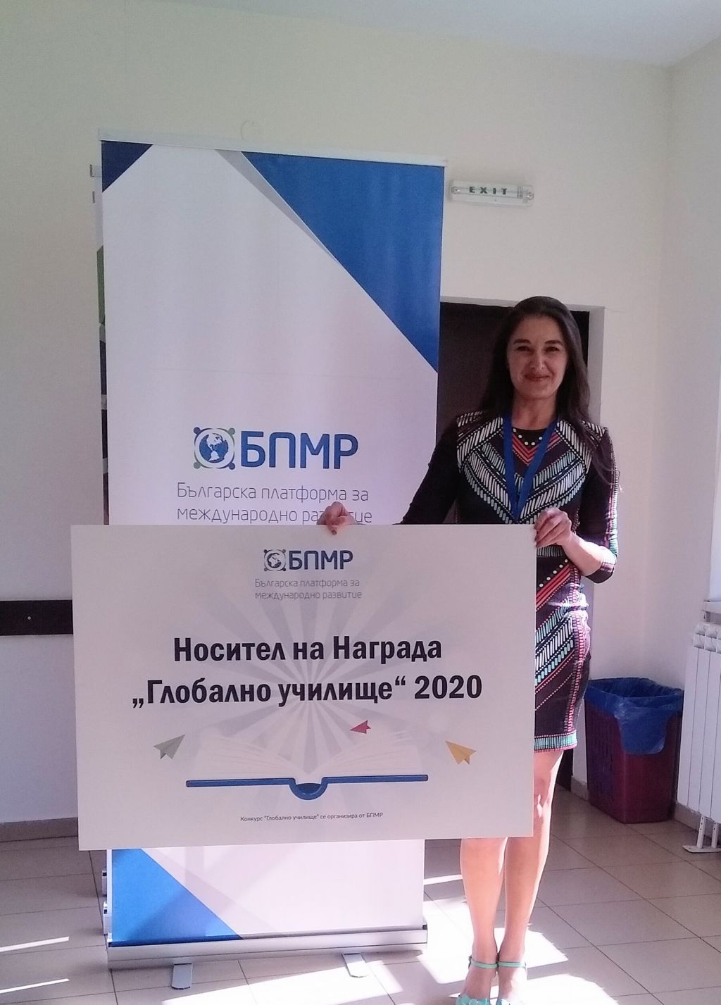 Отличие за ОУ"Иван Сергеевич Тургенев" по проект "Слънцето грее еднакво за всички"" - ОУ Иван Сергеевич Тургенев - Разград