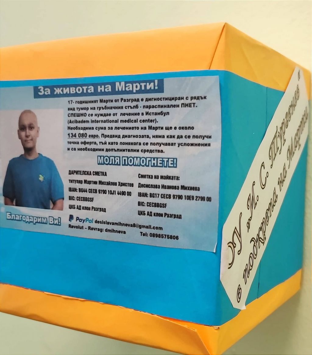 ОУ "Иван С. Тургенев" с благотворителна инициатива за Марти - ОУ Иван Сергеевич Тургенев - Разград