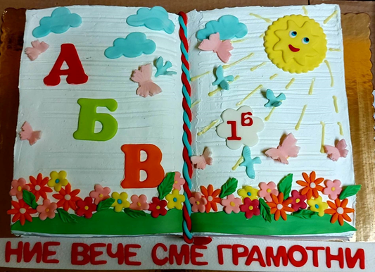 Празник на буквите в ОУ "Иван С. Тургенев" - ОУ Иван Сергеевич Тургенев - Разград
