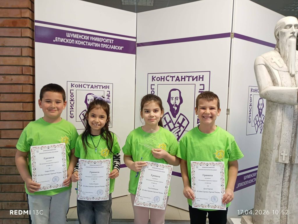 Отлично представяне на ученици от 1.Б клас в състезание по краснопис 1
